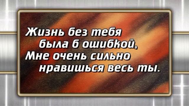 Родному человеку -караоке смотреть онлайн