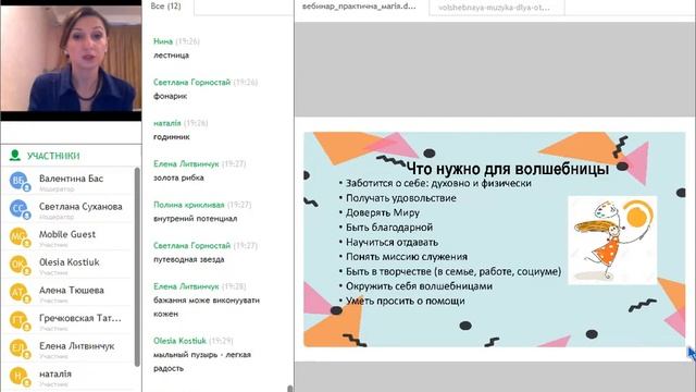 Практическая магия для женщин смотреть онлайн