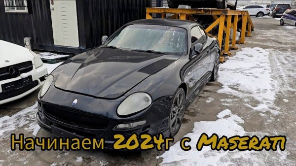 Начинаем 2024г с Maserati