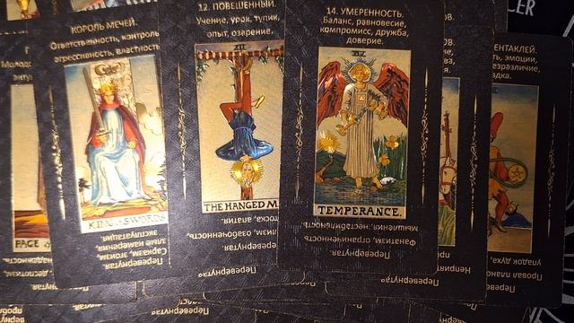 ТАРО РАСКЛАД\ КТО ОЧЕНЬ БОИТСЯ ВАШИХ ДЕЙСТВИЙ?!