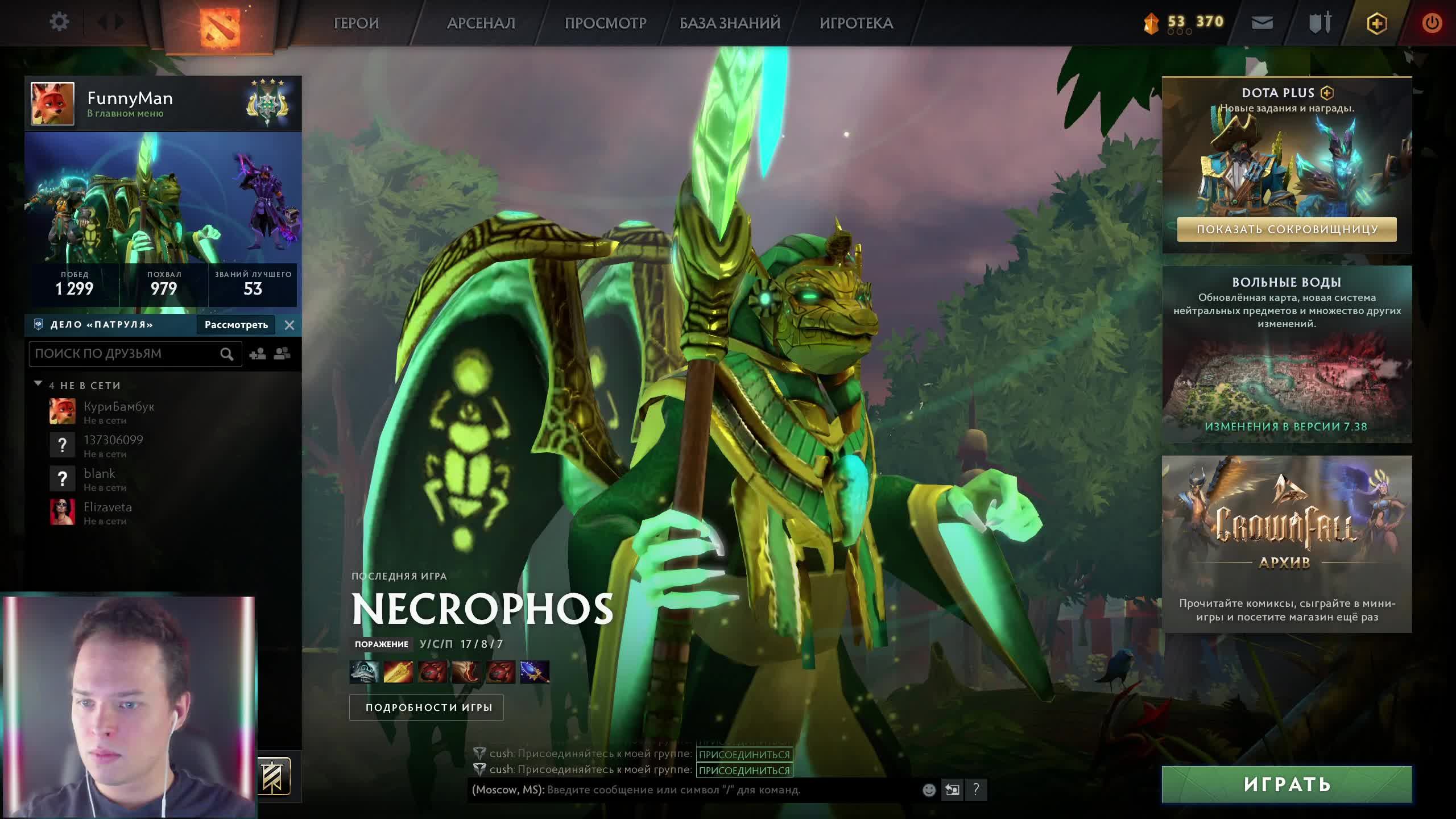 Стрим по Дота2 от лучшего мидера в мире! Поднимаемся до Титана! смотреть онлайн