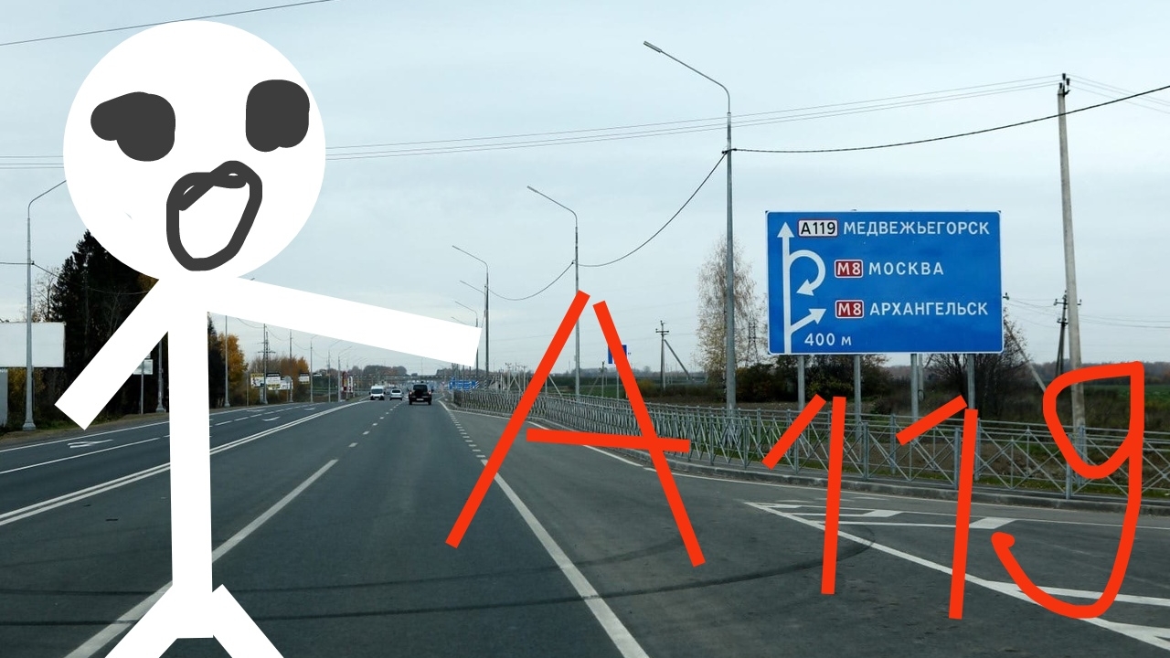 Дорога в Кириллов по трассе А-119 смотреть онлайн