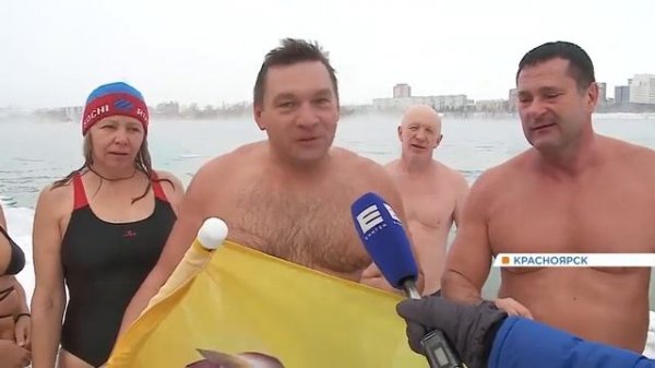 Красноярские моржи