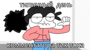 Я НЮХАЮ БЕБРУ КАЖДЫЙ ДЕНЬ – НО ЭТО АНИМАЦИЯ