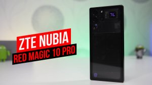 Nubia Red Magic 10 Pro
