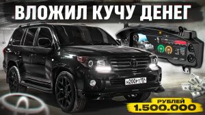 ПОТРАТИЛ 1.500.000 РУБ. на ТЮНИНГ КРУЗАКА 200. САМАЯ ДОРОГАЯ ПРИБОРНАЯ ПАНЕЛЬ. РЕСТАЙЛИНГ КУЗОВА.