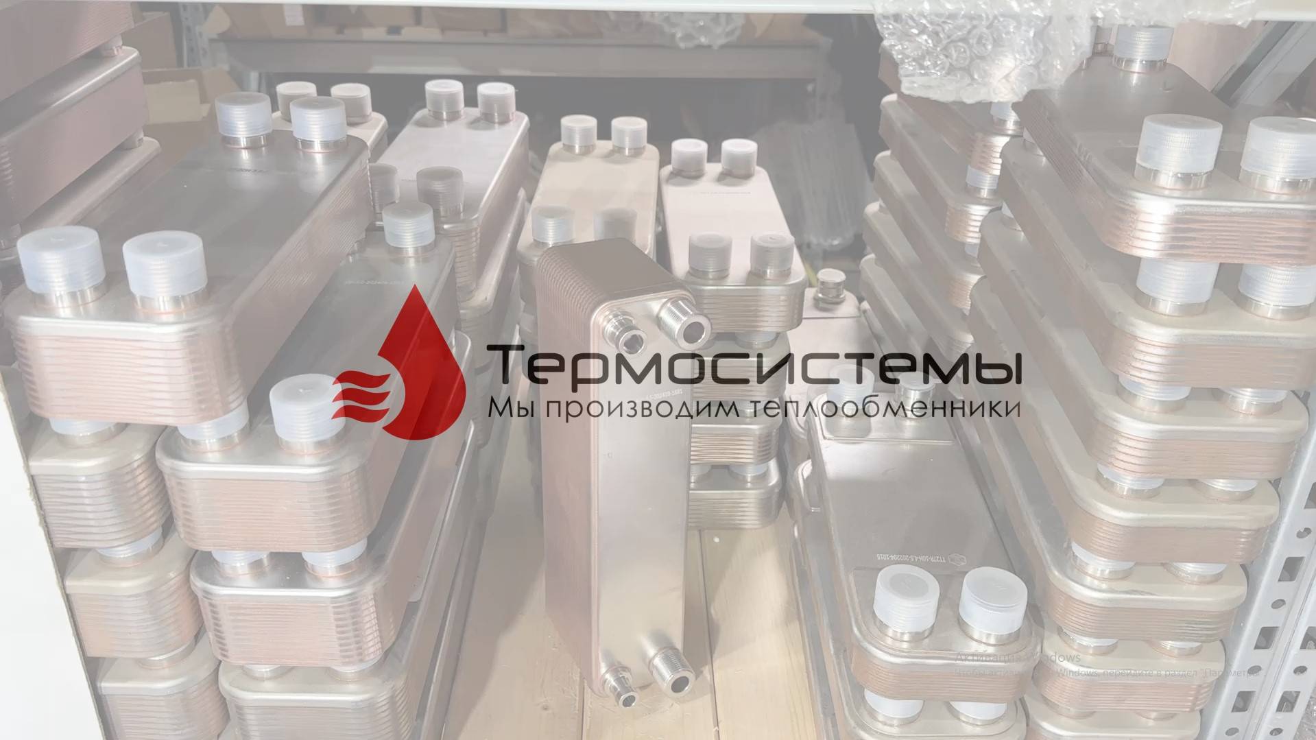 Паяный теплообменник ТТ20R-40 для конденсирования фреона. Отгрузка заказчику. смотреть онлайн