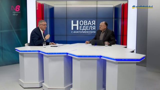 Онлайн!. Ренато Усатый в программе “Новая Неделя” с Анатолием Голя смотреть онлайн