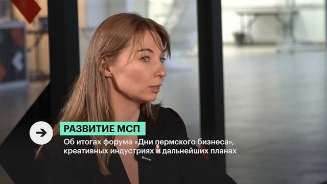 Развитие МСП | Анна Быкова смотреть онлайн