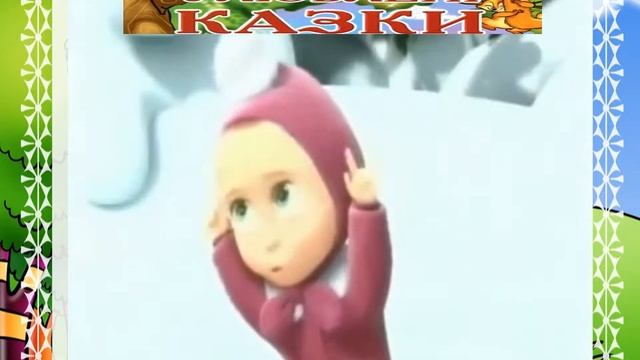 Відгадай казку смотреть онлайн