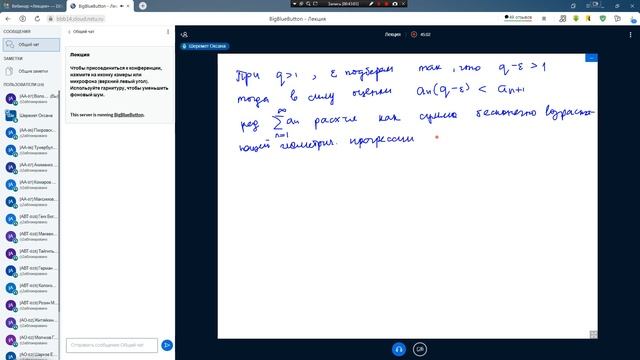 Матан Лекция 19.04.2021 смотреть онлайн