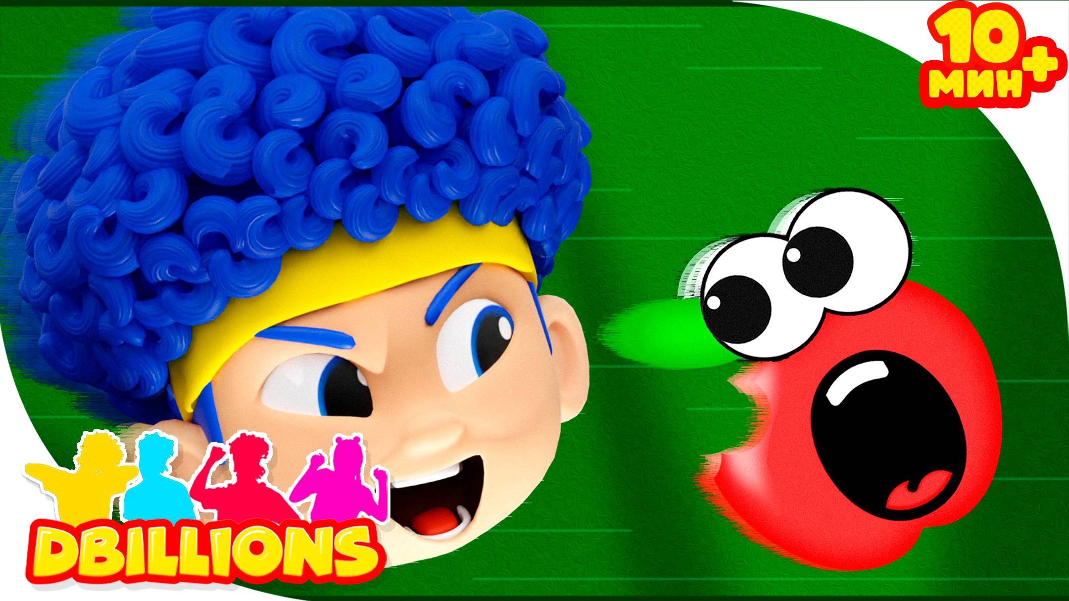 1, 2, 3 (С мультяшными героями) | D Billions Детские Песни + СБОРНИК D Billions Детские Песни смотреть онлайн