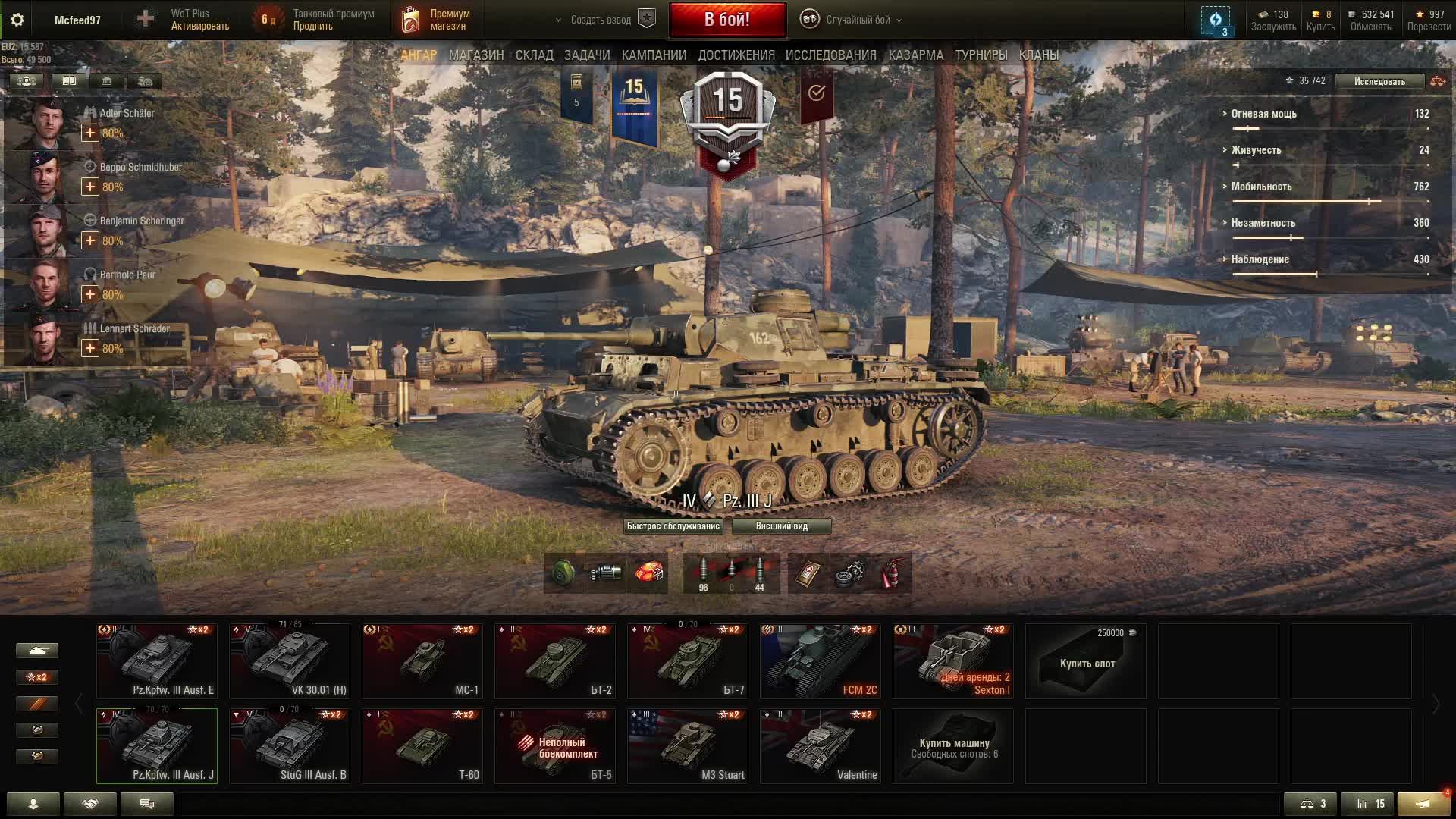 World of Tanks смотреть онлайн
