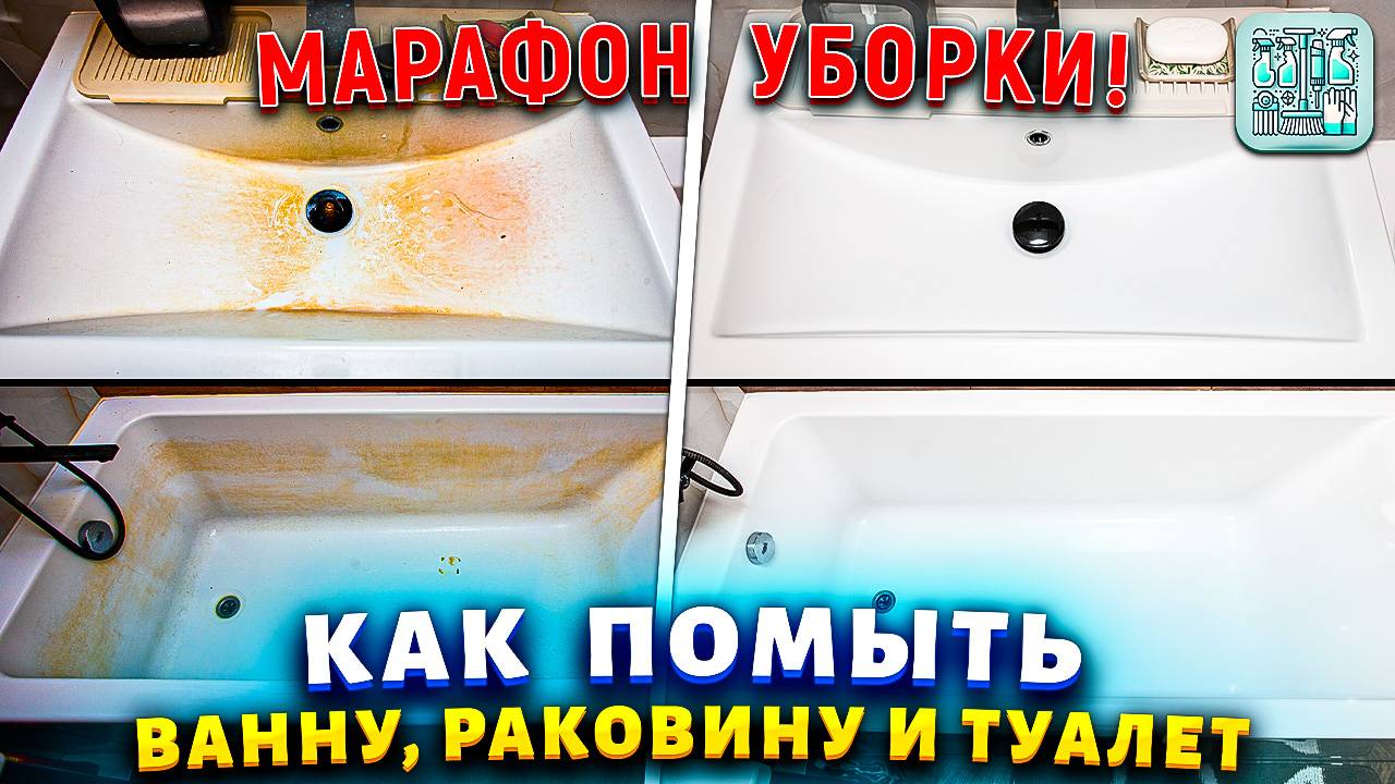 Этот "ленивый" трюк с мылом и уксусом сэкономил мне 5 часов уборки в неделю! Хотите также? смотреть онлайн