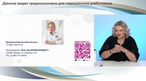 Мастерство коррекции периорбитальной зоны с COLLOST