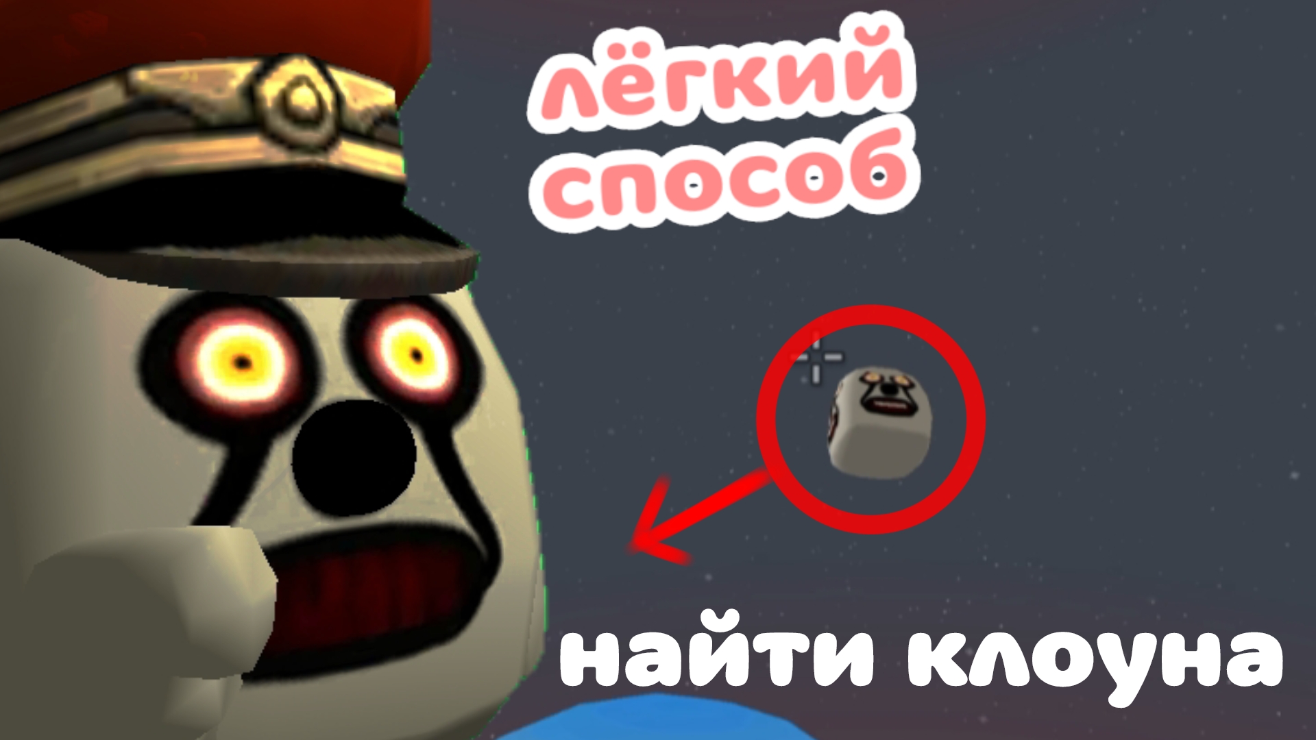 лёгкий способ найти клона в чикен Ган!!!