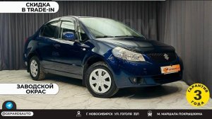 Обзор Suzuki SX4 2007г.