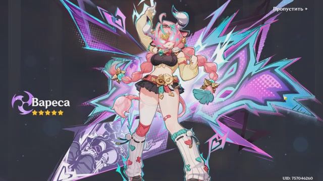 Genshin Impact. Varesa.