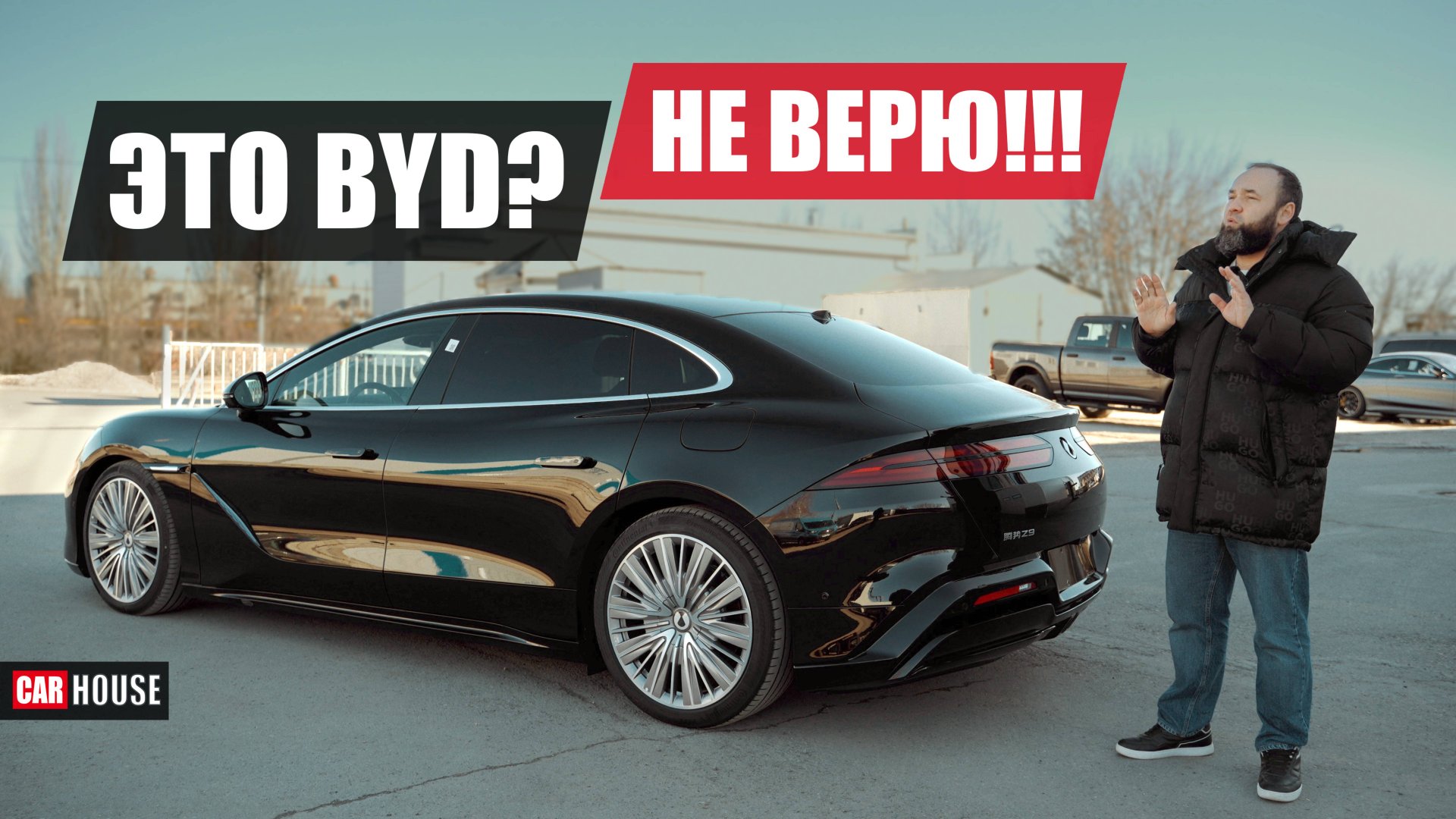 Эволюция по - китайски. DENZA Z9 седан.