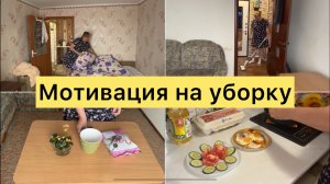 С чего начать уборку дома.