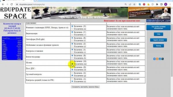 Обновление Sho Me G-800 на RDupdate.space.
