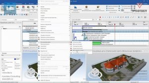 [Курс «SYNCHRO Pro. 4D»] Сравнение графика с целевым планом, используя 3D окна