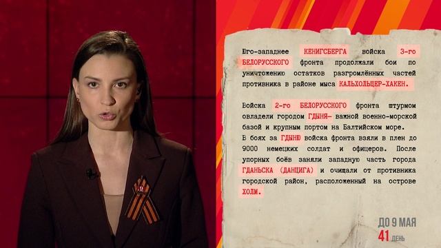 28 марта 1945 года смотреть онлайн