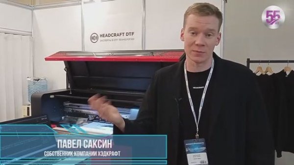 Компания HEADCRAFT на выставке «Инлегмаш-2025»
