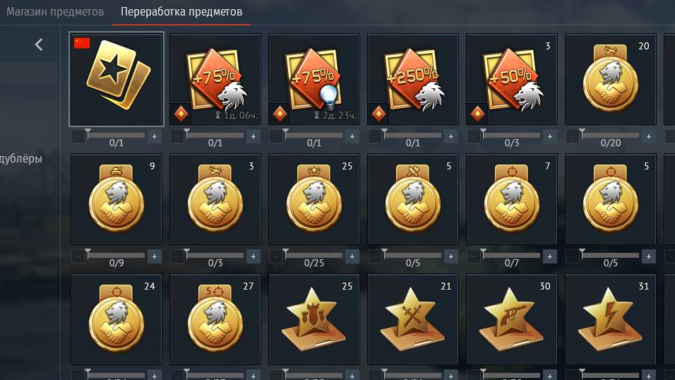 Переработка предметов в War Thunder. смотреть онлайн