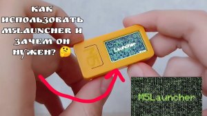 Обзор на прошивку M5Launcher: зачем нужна и что может.