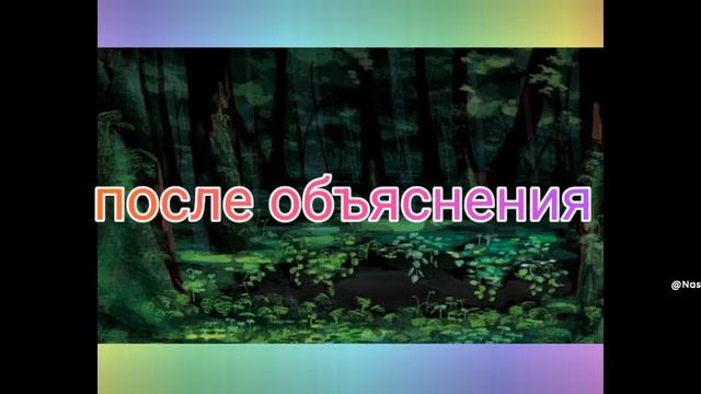 одна из них часть вторая