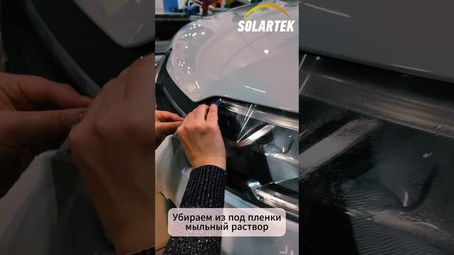 Защита автомобильных фар: Процесс оклейки защитной пленкой смотреть онлайн