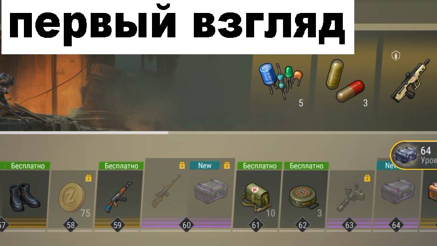 ласт дей новый пропуск обзор первый взгляд смотреть онлайн