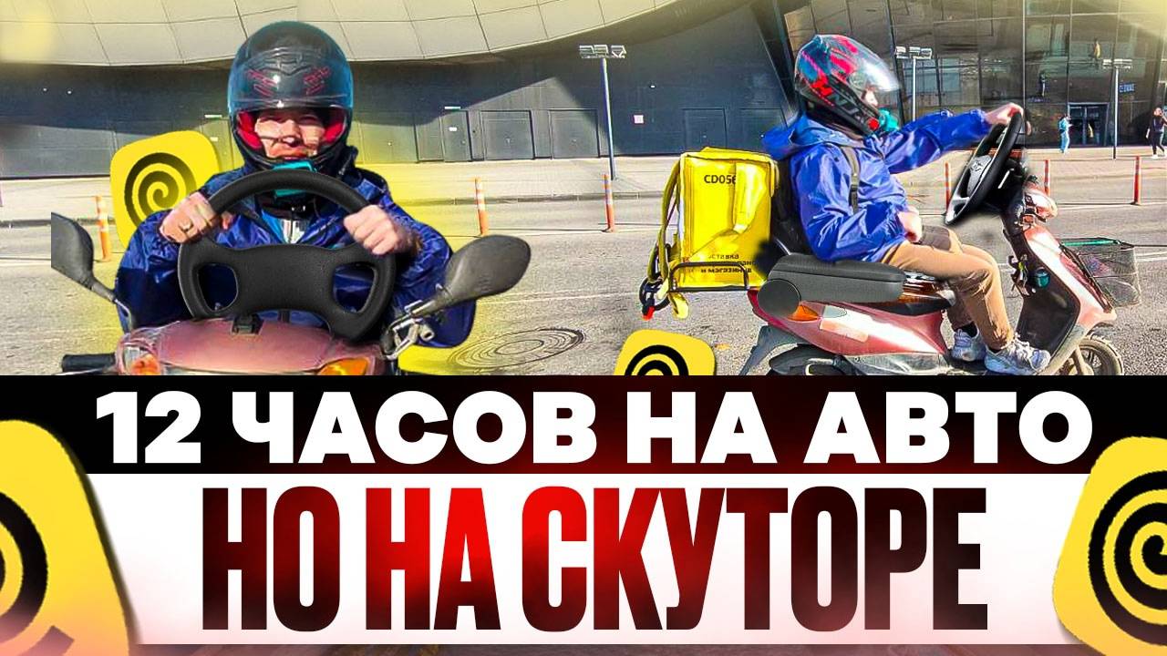 Яндекс курьер в Краснодаре (5 тыс в день) смотреть онлайн