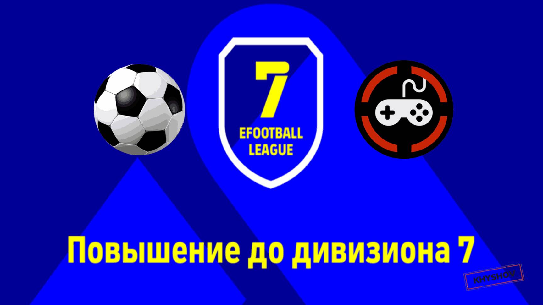 7-й Дивизион смотреть онлайн