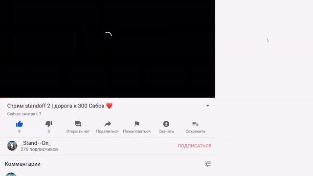Стрим standoff 2 | дорога к 300 Сабов ❤️ смотреть онлайн