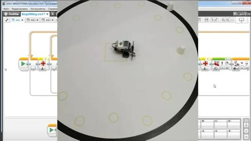 Полная программа Кегельринг. Поочередное выталкивание кегель из центра круга Lego EV3