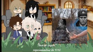 реакция tiny bunny на тт //ШИПЫ-ротон, калины//