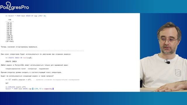DEV2-16. 10. Классы операторов смотреть онлайн