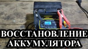 Ремонт аккумулятора китайское чудо
