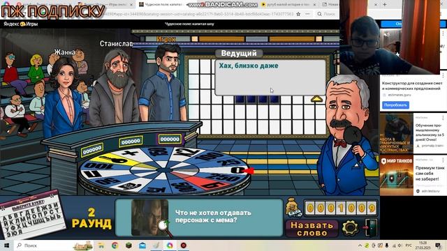 Играем В ПОЛЕ ЧУДЕС 7часть смотреть онлайн