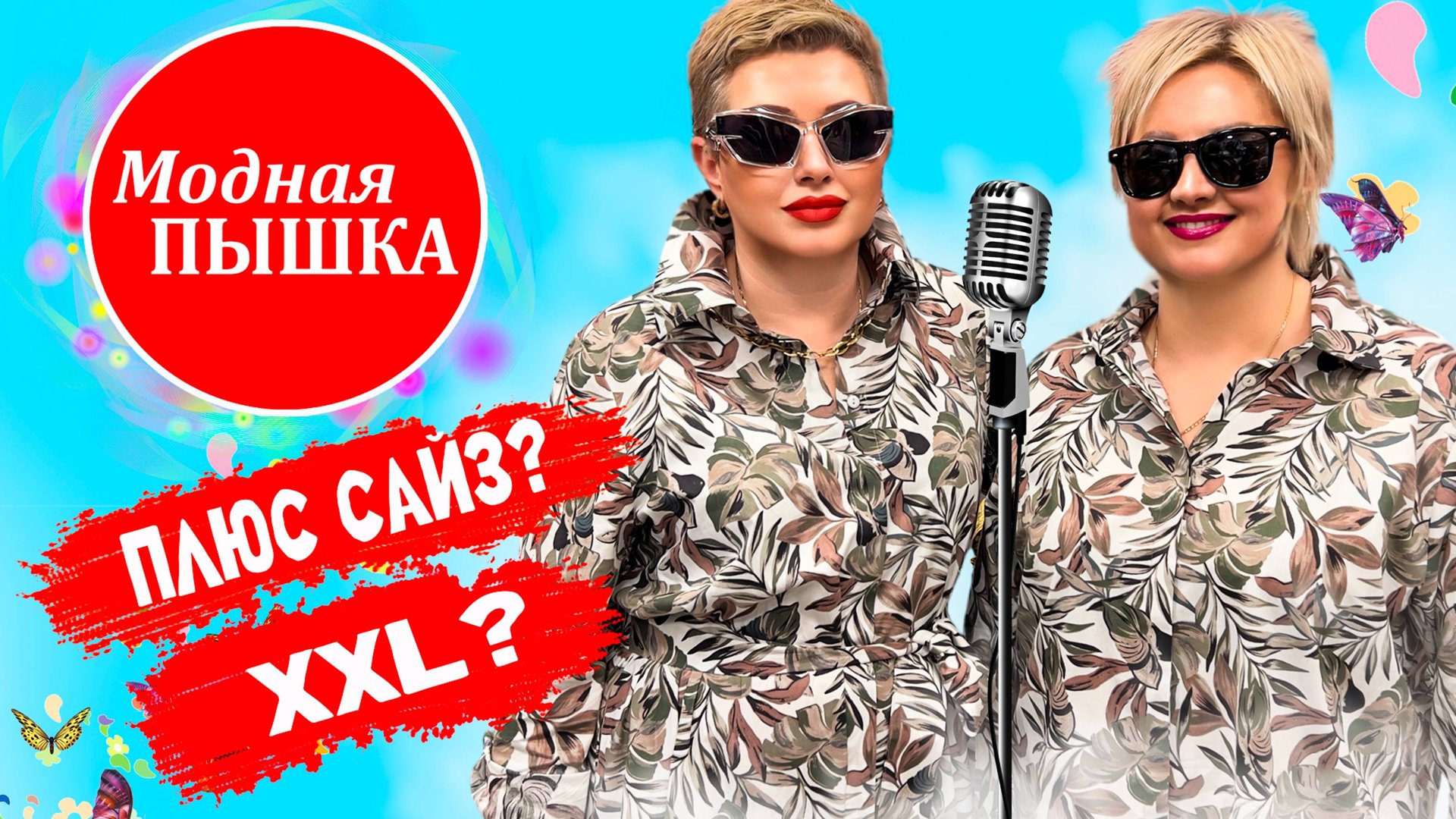 Женская одежда больших размеров: ищите красивые платья плюс сайз? Мы уже всё для вас нашли! смотреть онлайн