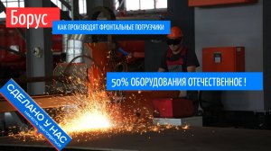 Побывал на новом машиностроительном заводе. Половина оборудования — отечественная