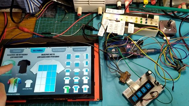 Ардуино Станок грунтовки футболки для печати Nextion смотреть онлайн
