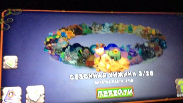 My singing monsters #23 первый янтарный монстр и новая фаза на острове янтаря смотреть онлайн