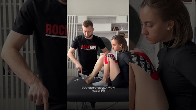 Тейпирование. Аппликация на голеностоп RockTape смотреть онлайн