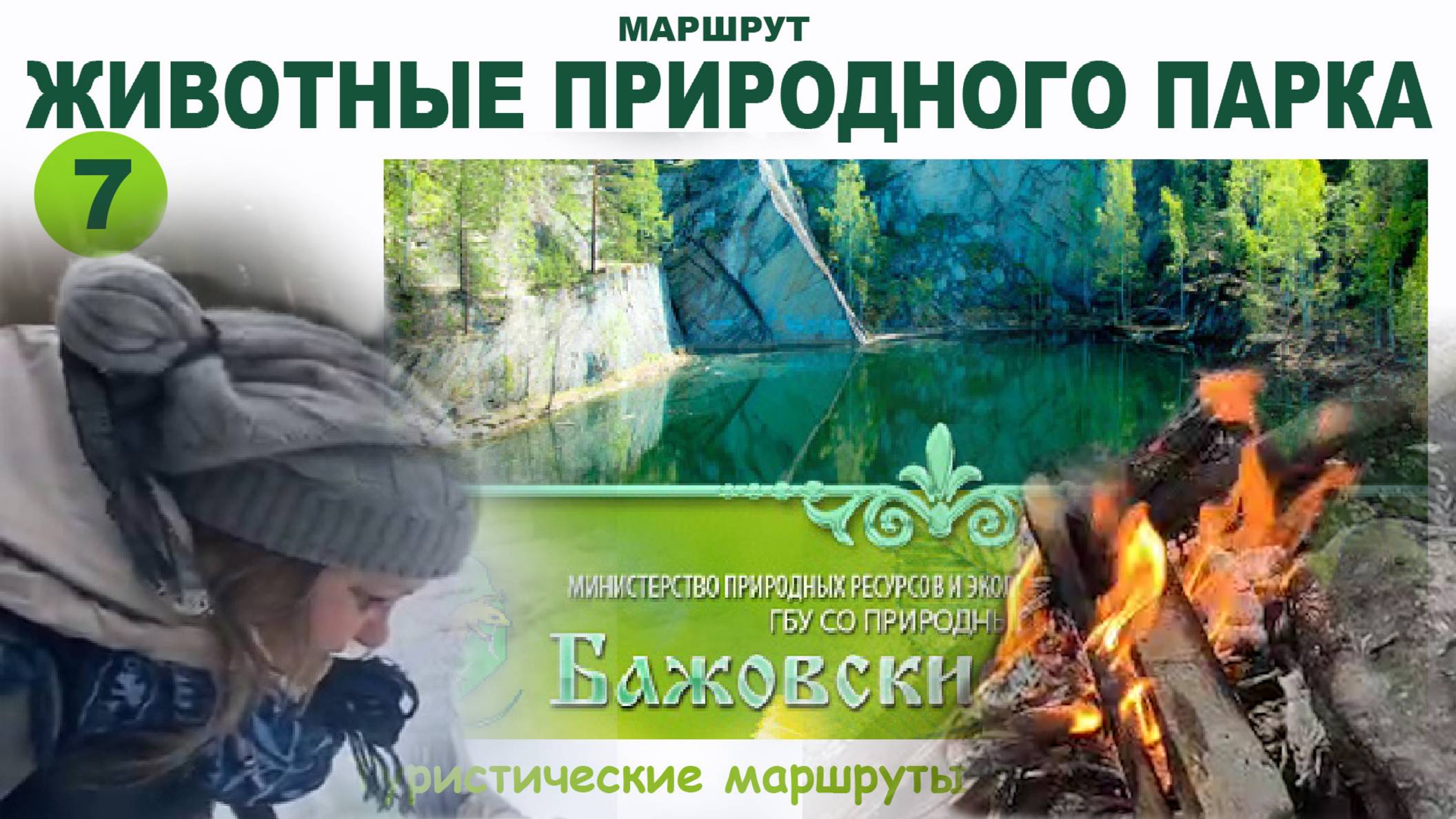 Сысерть. Путешественники.