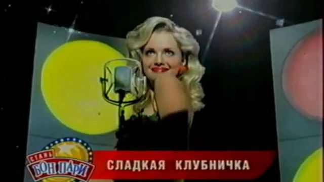 Рекламный ролик "Бон ПАРИ" смотреть онлайн