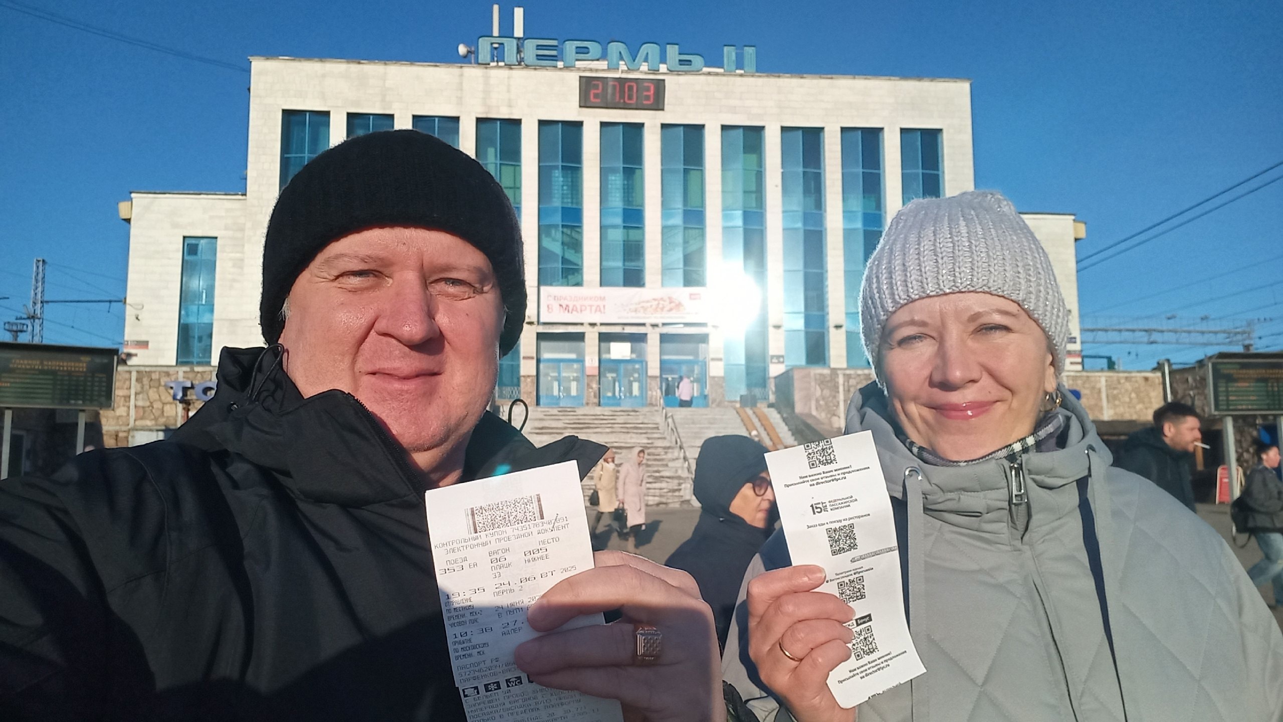 Купили билеты на море на поезд/Скоро едем в Адлер смотреть онлайн