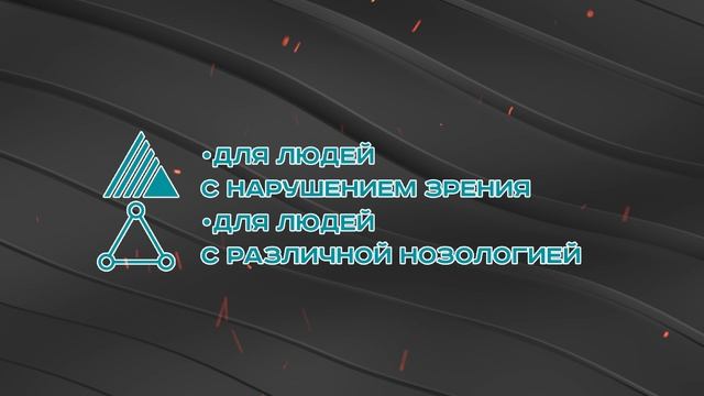 Инклюзивная атлетика